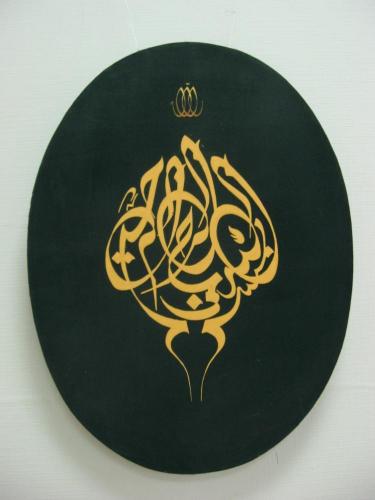 Бисмилла Попов В.А.