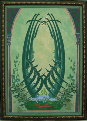 Бисмилла Попов В.А.