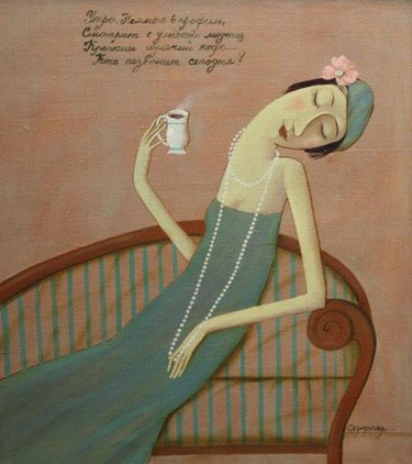 Утренний кофе Сержантова О.В.