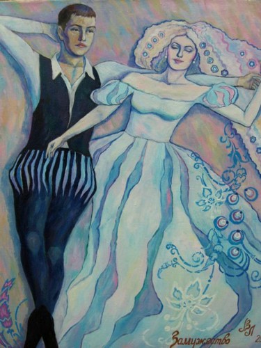 Замужество Валиуллина Л.