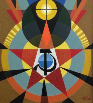 Утопия. Крах 179